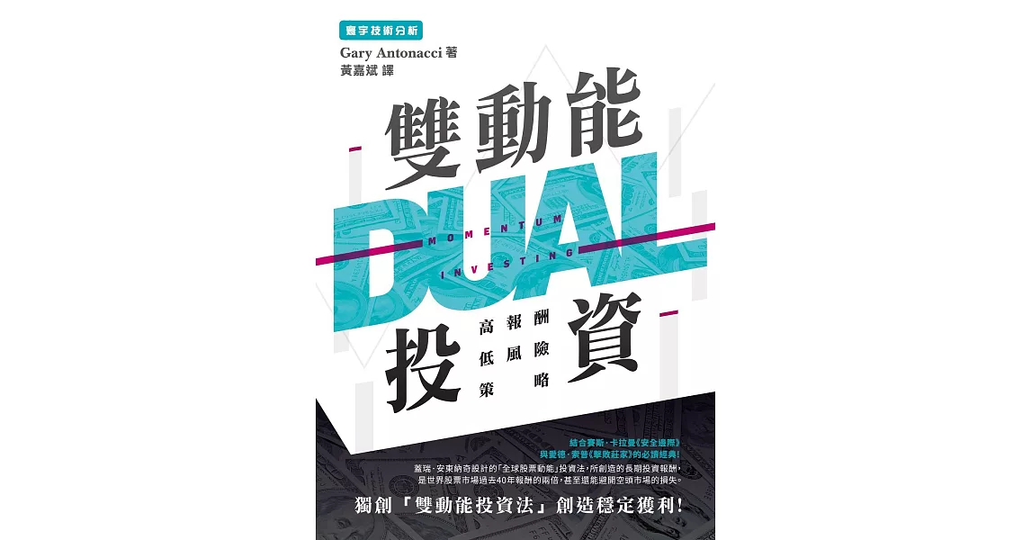 [情報] 徵求分擔"雙動能投資"訊號授權費的同好