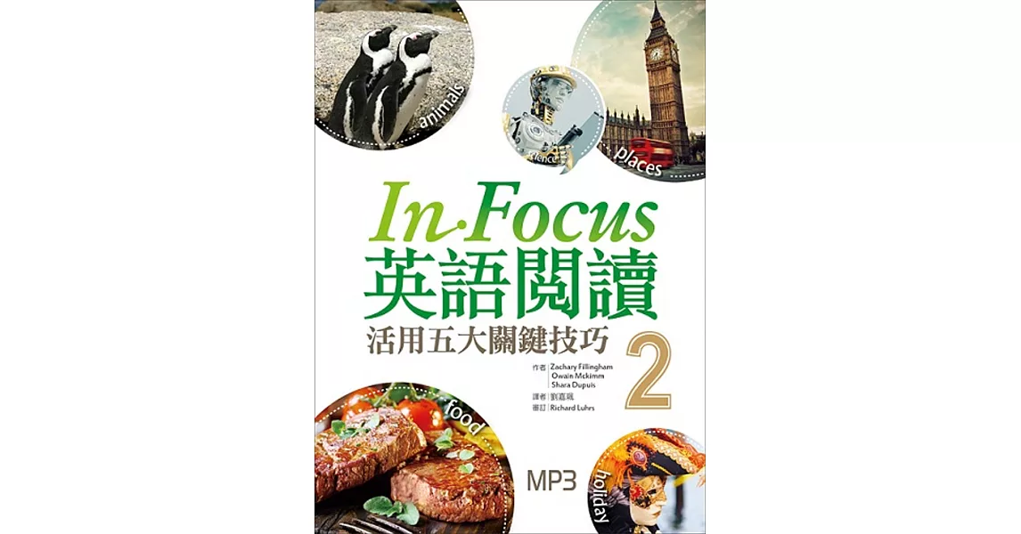 In Focus 英語閱讀：活用五大關鍵技巧【2】 (16K彩圖+1MP3) | 拾書所