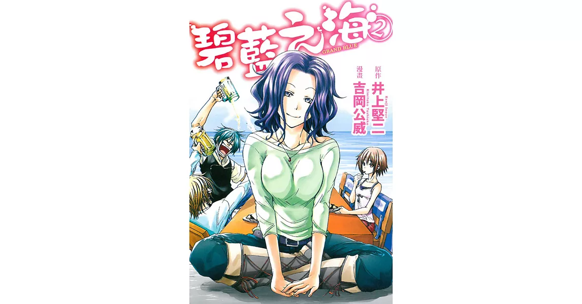 井上堅二的書 拾書所