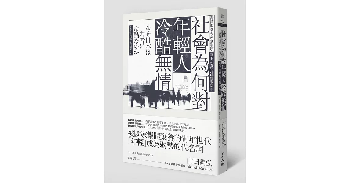 [討論]為什麼日本婚友社,日女>>日男, 台卻相反