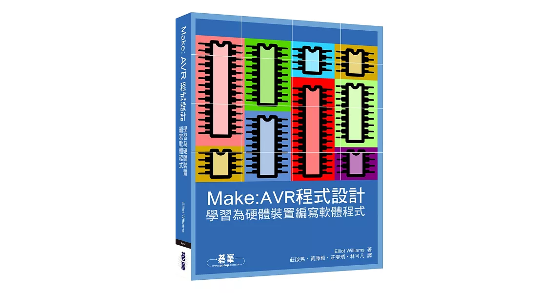 Make：AVR程式設計 | 拾書所