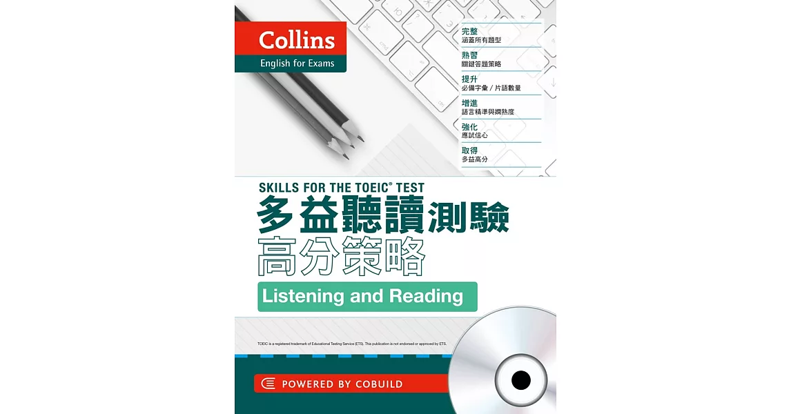 Collins多益聽讀測驗高分策略(附MP3) | 拾書所