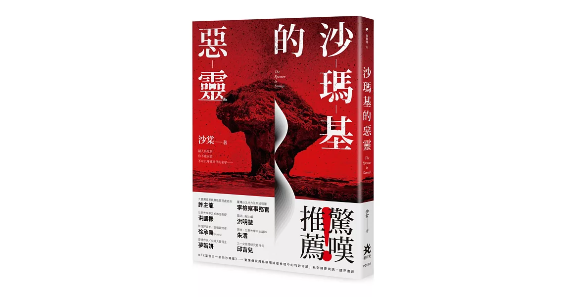 Re: [討論] 國片為何沒導演想拍林爽文起義