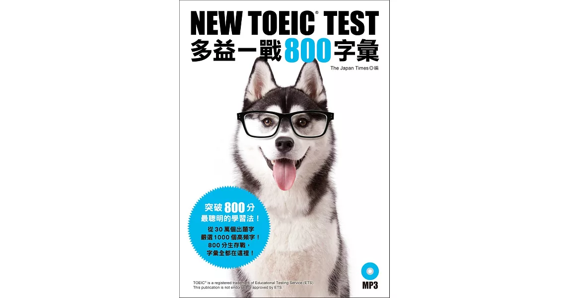 NEW TOEIC TEST多益一戰800字彙(附MP3) | 拾書所