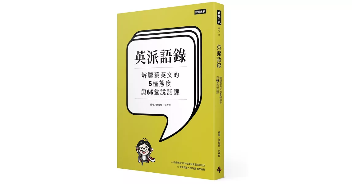 [討論] 笑死 還真的有柯語錄