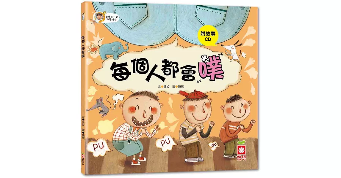 每個人都會噗 | 拾書所