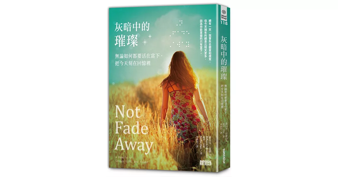 灰暗中的璀璨：無論如何都要活在當下，把今天刻在回憶裡 | 拾書所