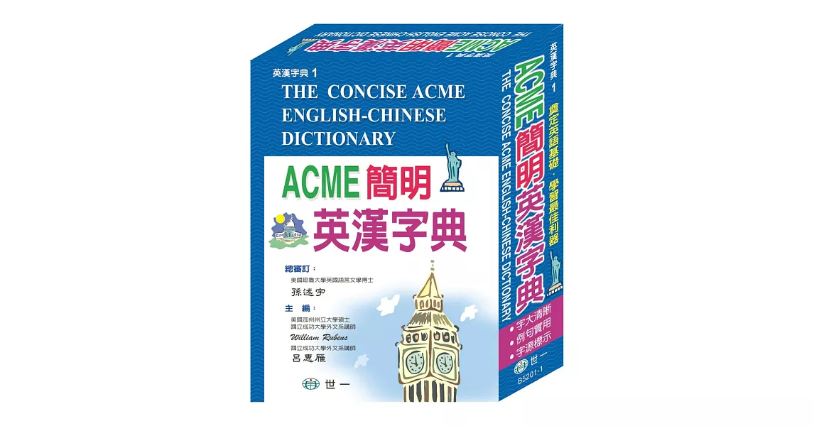 ACME簡明英漢字典(32k)(P) | 拾書所