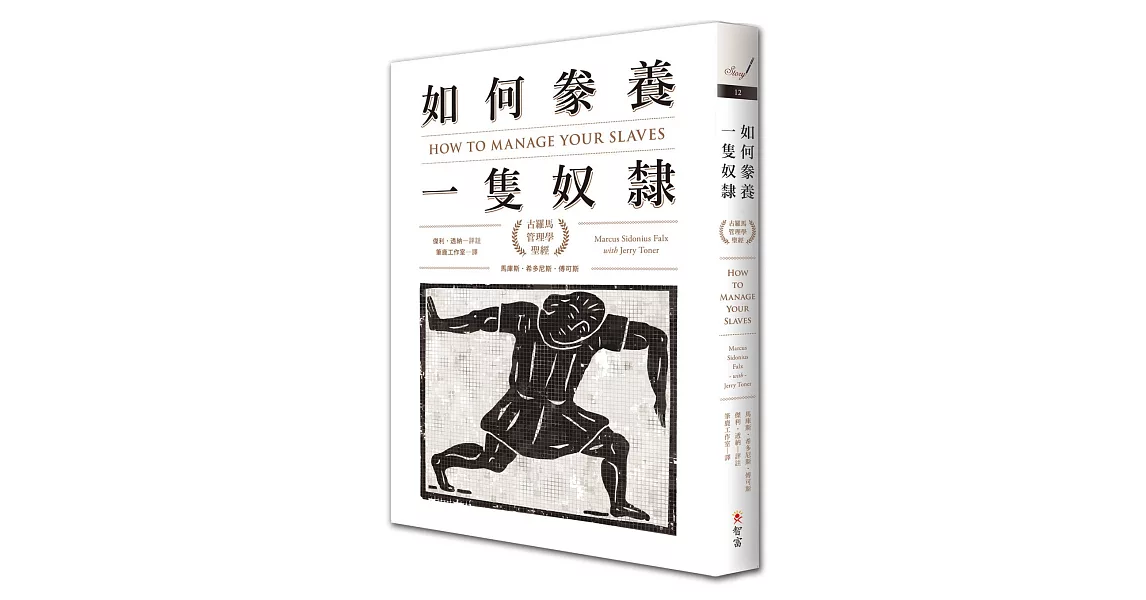 Re: [討論] 奴隸制的效率真的很低嗎？