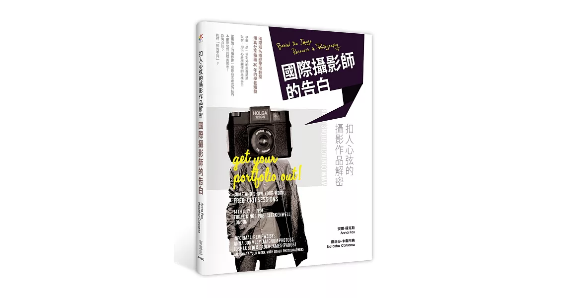 扣人心弦的攝影作品解密：國際攝影師的告白 | 拾書所