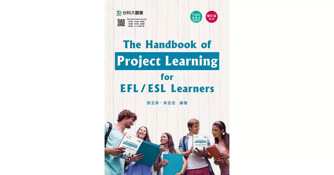 The Handbook of Project Learning for EFL/ESL Learners | 拾書所