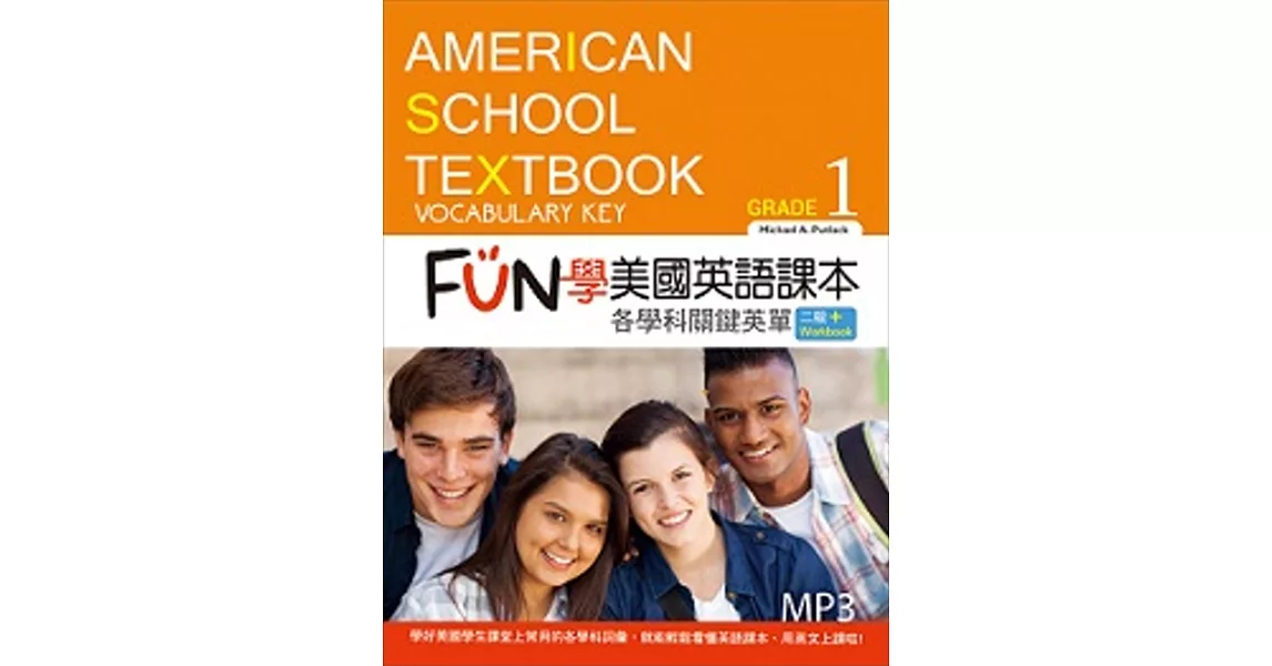 FUN學美國英語課本：各學科關鍵英單Grade 1【二版】（菊8K+MP3+Workbook）