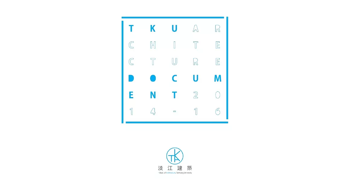 淡江建築：TKU architecture document. 2014-2016 | 拾書所
