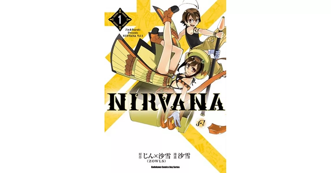 NIRVANA(1) | 拾書所