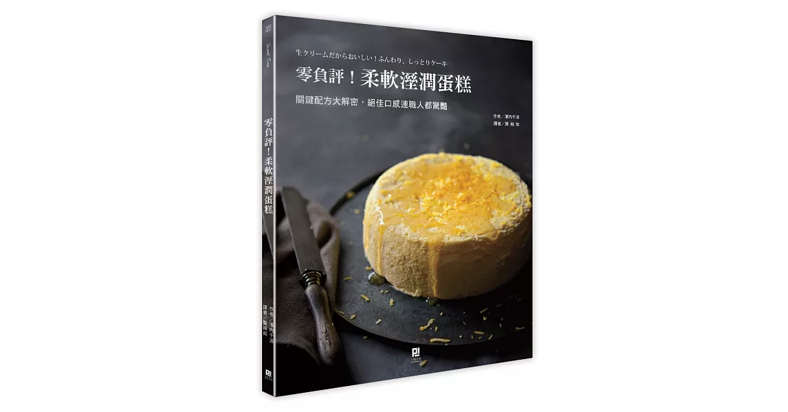 零負評！柔軟溼潤蛋糕：關鍵配方大解密，絕佳口感連職人都驚豔 | 拾書所