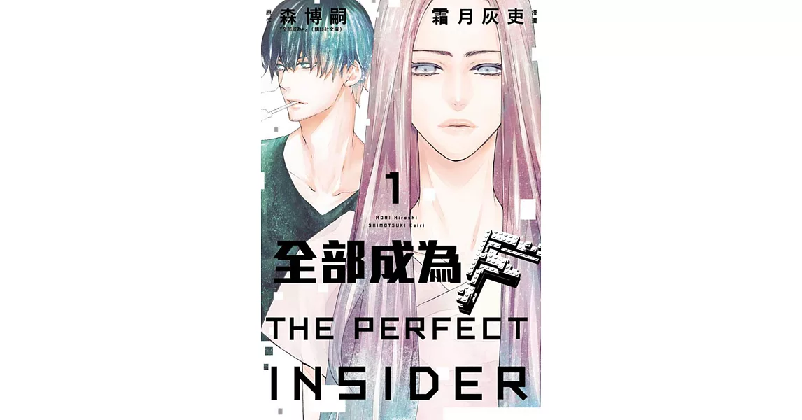 Re: [閒聊] 有哪些真的有理工背景的日本ACG創作者