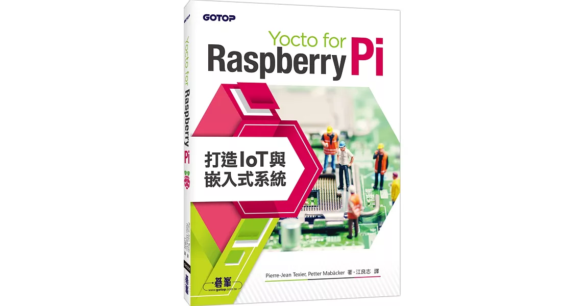 Yocto for Raspberry Pi：打造IoT與嵌入式系統 | 拾書所