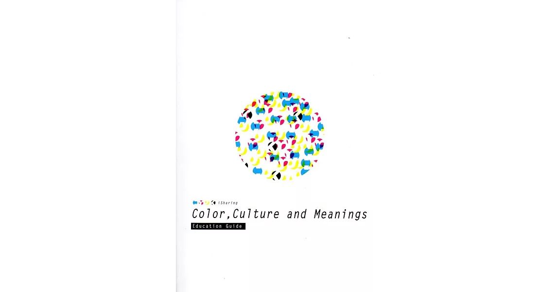 Color, Culture and Meanings：Education Guide「顏色的基因—色彩與文化」教育學習手冊(英文版) | 拾書所
