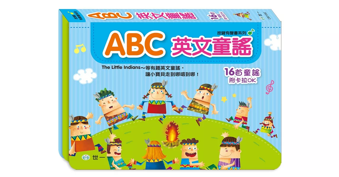 ABC英文童謠 | 拾書所