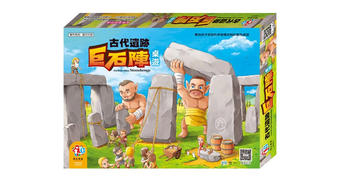 古代遺跡：巨石陣桌遊 | 拾書所