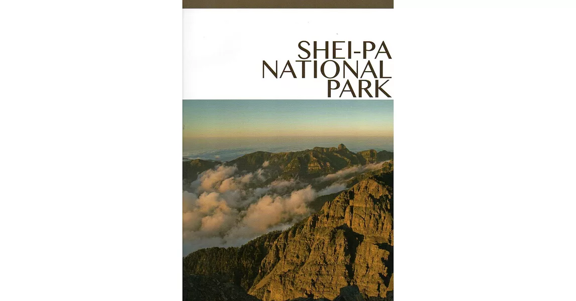 SHEI-PA NATIONAL PARK(雪霸國家公園英文簡冊) | 拾書所