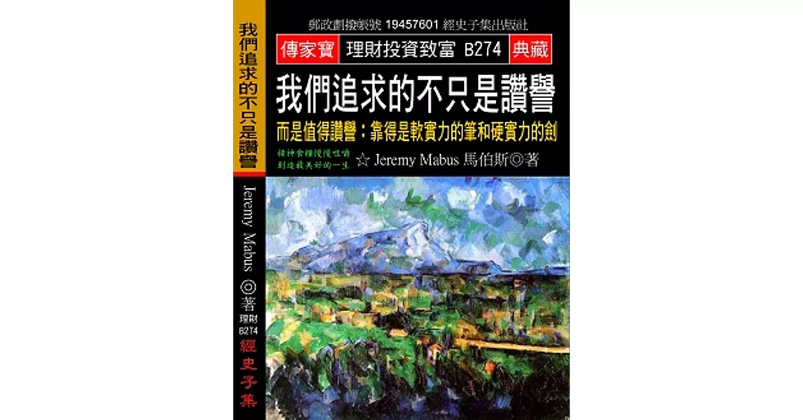 我們追求的不只是讚譽：而是值得讚譽 靠得是軟實力的筆和硬實力的劍