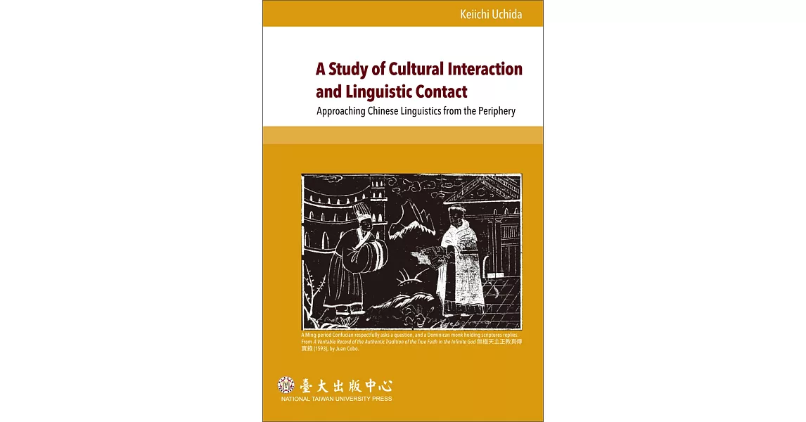 A Study of Cultural Interaction and Linguistic Contact: Approaching Chinese Linguistics from the Periphery