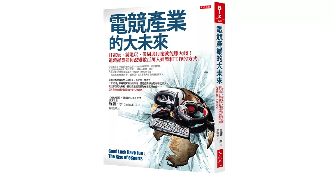 電競產業的大未來：打電玩、說電玩、做周邊行業就能賺大錢！電競產業如何改變數百萬人娛樂和工作的方式