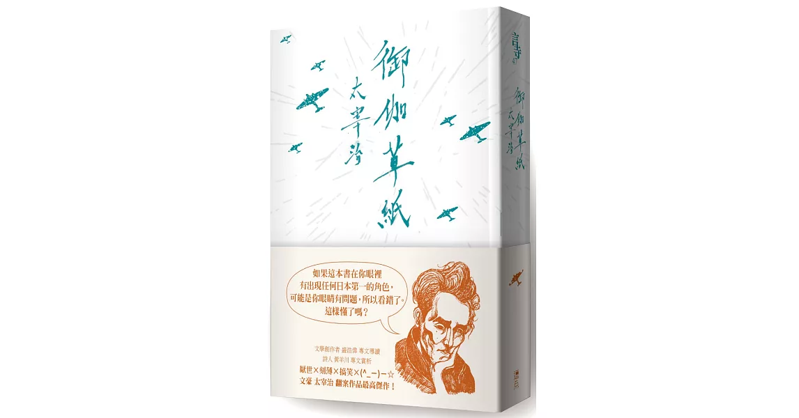 御伽草紙（啾咪文庫本） | 拾書所