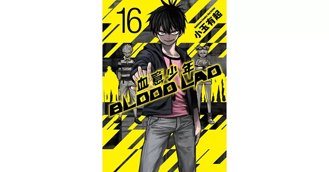 BLOOD LAD 血意少年 (16) | 拾書所