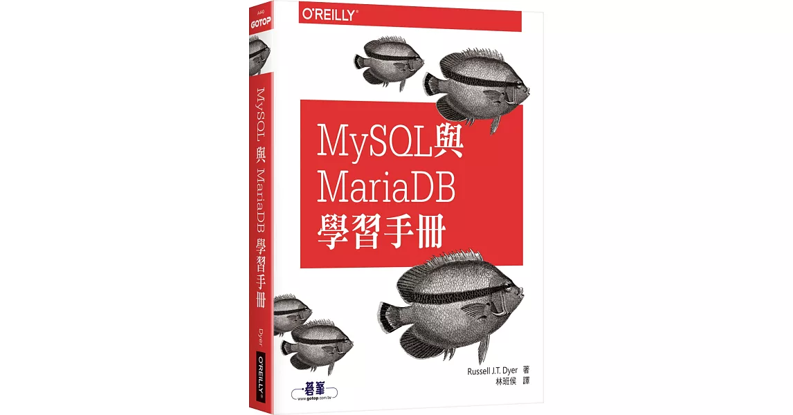 MySQL與MariaDB學習手冊 | 拾書所