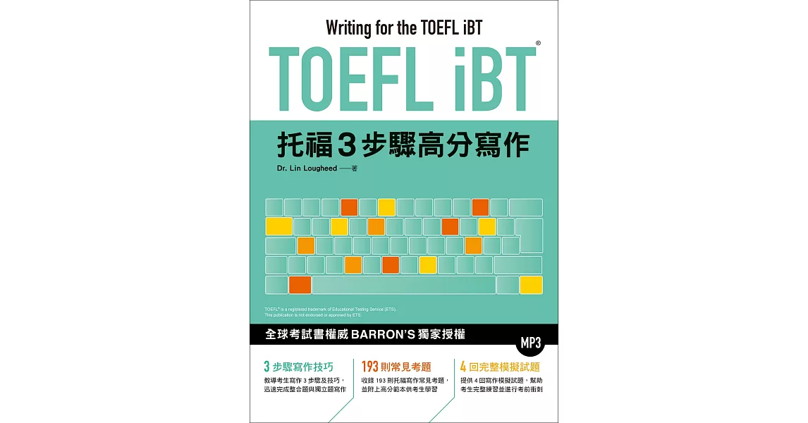 TOEFL iBT托福3步驟高分寫作（附MP3） | 拾書所