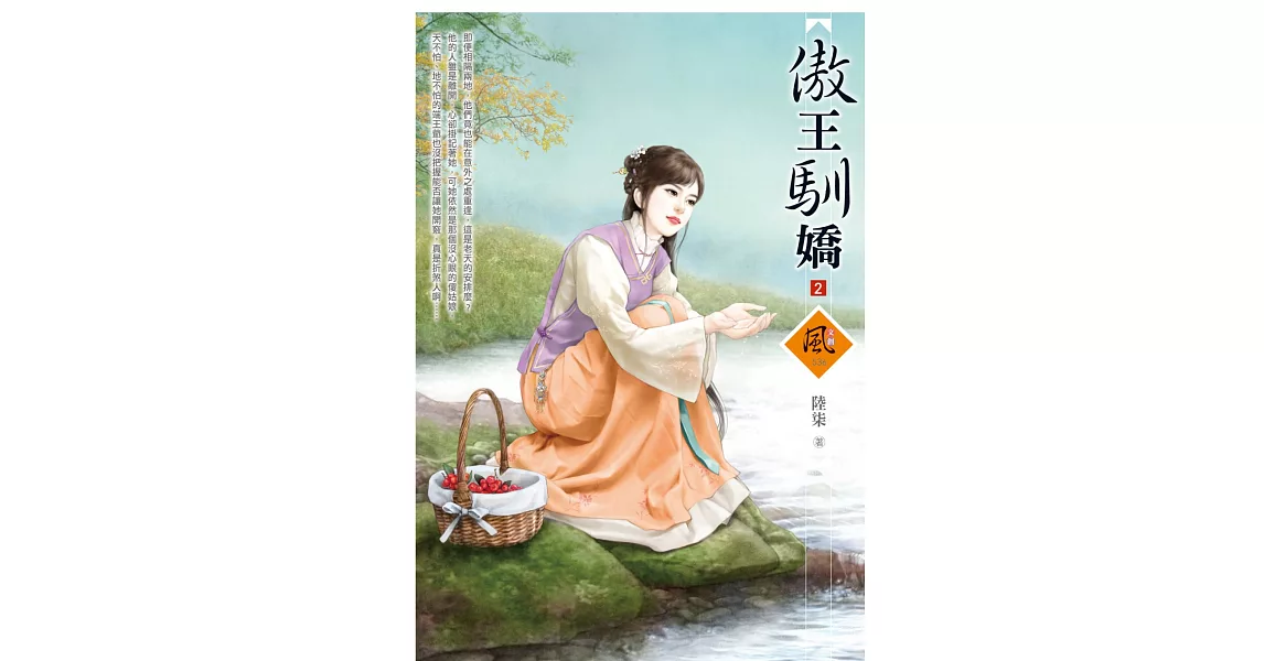 傲王馴嬌 2 | 拾書所