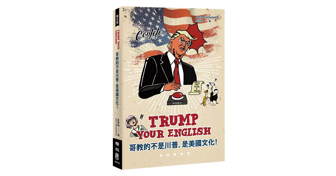 Trump Your English 哥教的不是川普，是美國文化！ | 拾書所