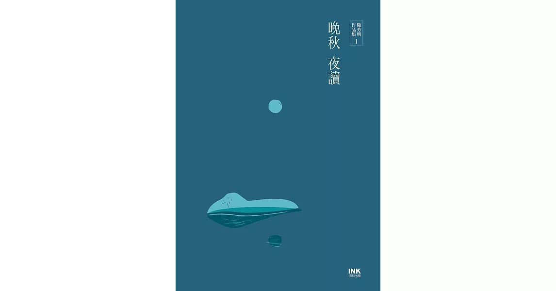 晚秋夜讀 | 拾書所