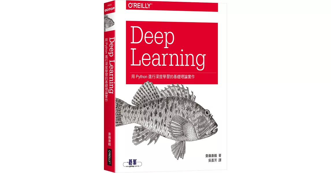 Deep Learning：用Python進行深度學習的基礎理論實作 | 拾書所