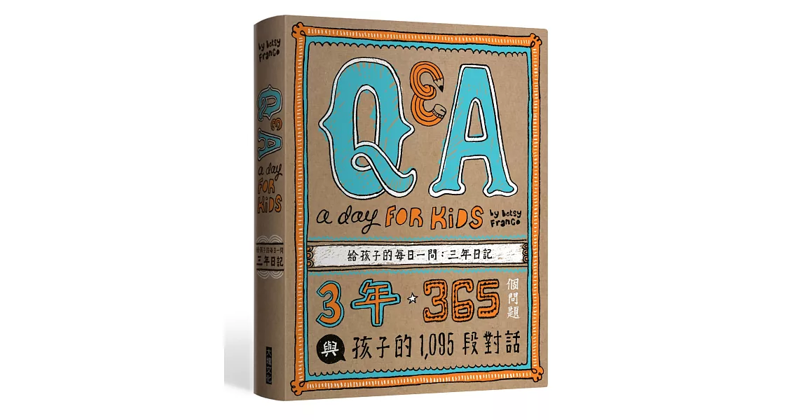 【Q & A a Day for Kids】給孩子的每日一問：三年日記 | 拾書所