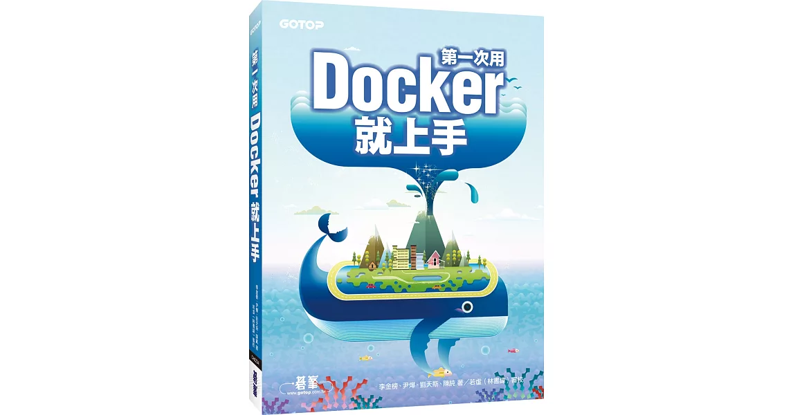 第一次用Docker就上手 | 拾書所