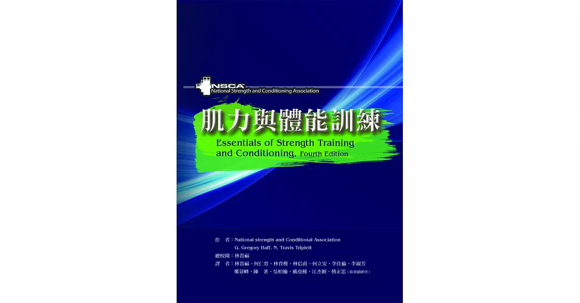 [問題] 如何增加體力