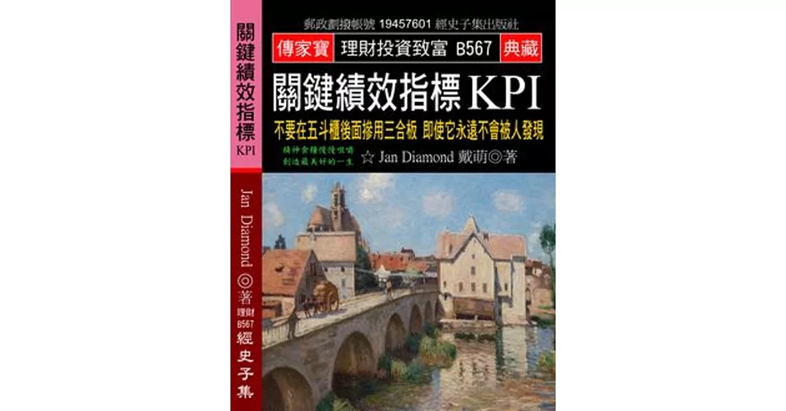 關鍵績效指標KPI：不要在五斗櫃後面摻用三合板 即使它永遠不會被人發現