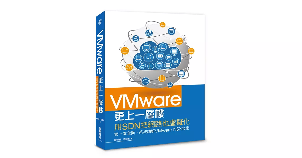 VMware更上一層樓：用sdn把網路也虛擬化 | 拾書所