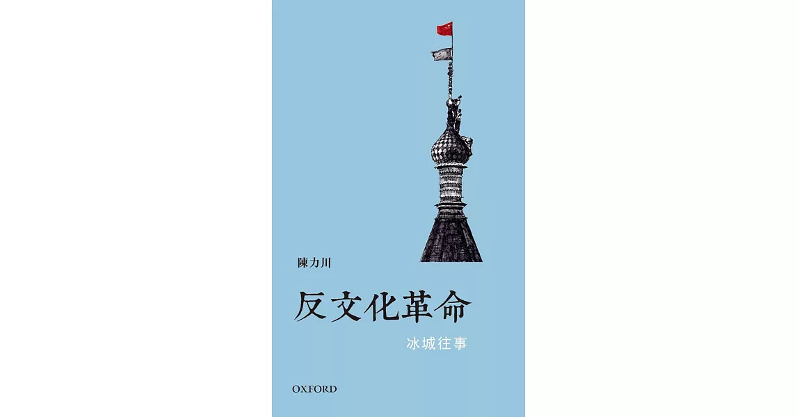 反文化革命 | 拾書所