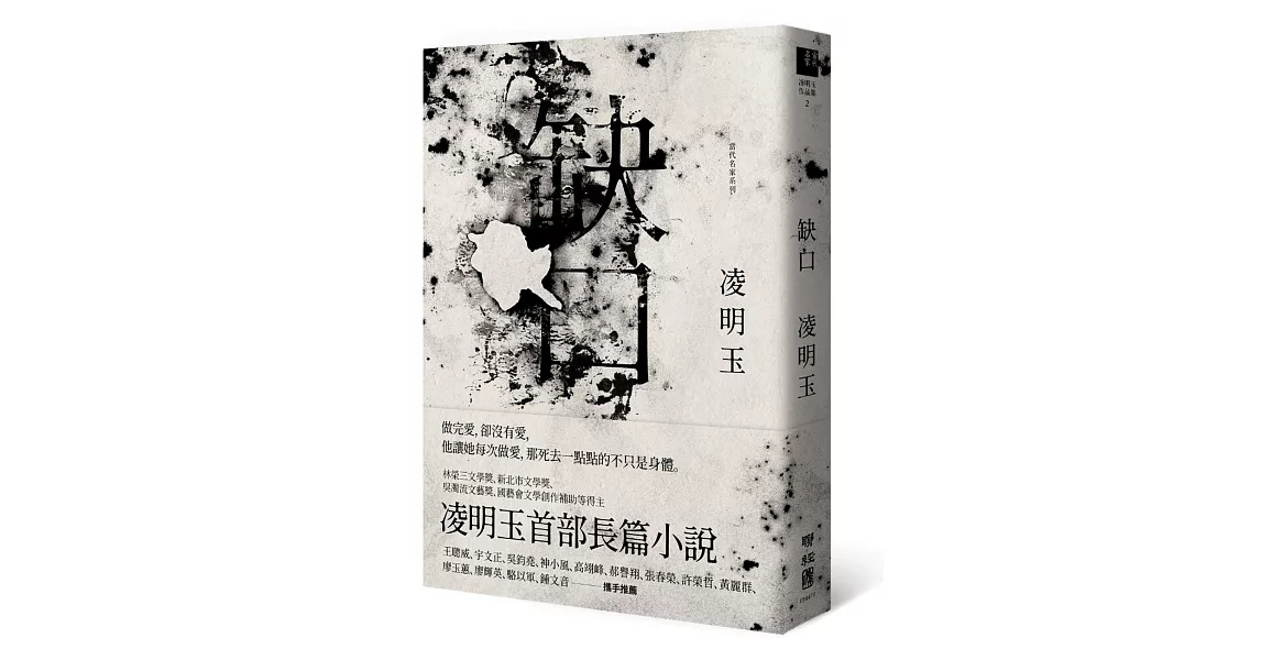 缺口 | 拾書所