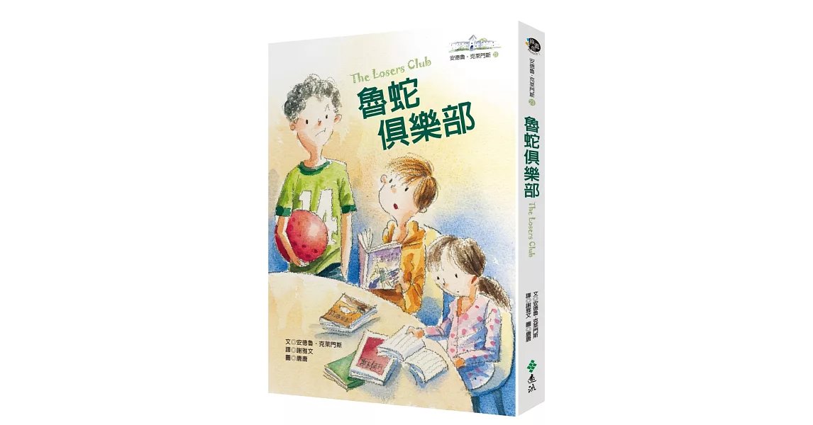 魯蛇俱樂部 | 拾書所