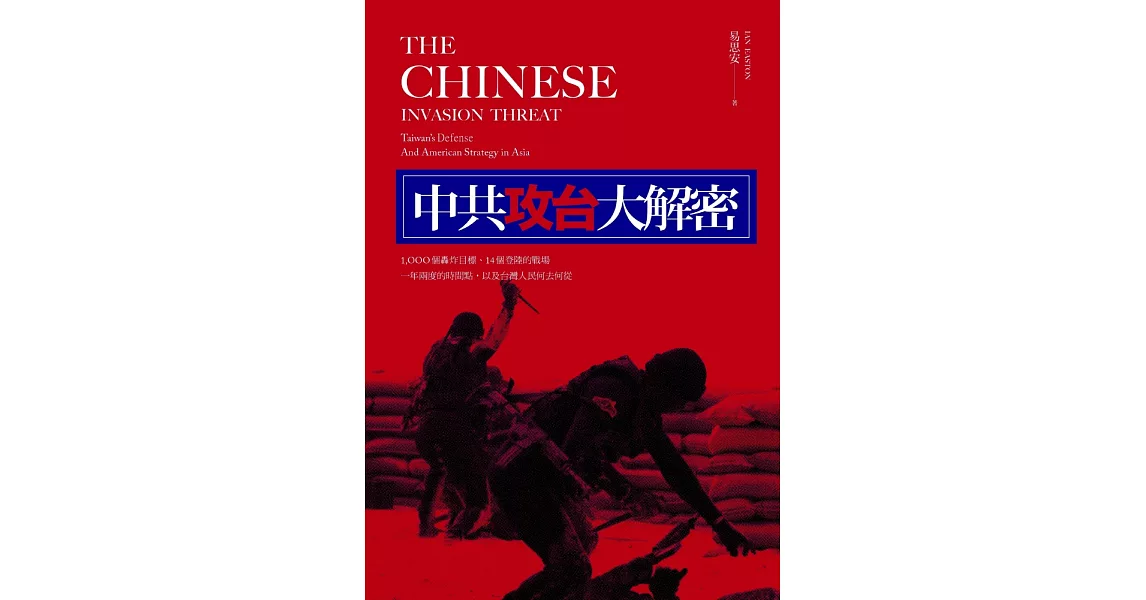 Re: [討論] 中國發動武統台灣的可能性有沒有1%？