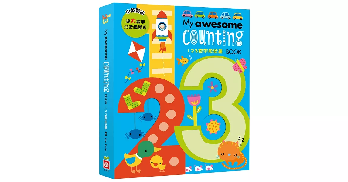 My awesome counting book【123數字形狀書】 | 拾書所