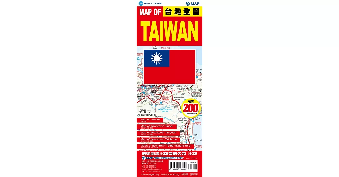 MAP OF TAIWAN台灣全圖 | 拾書所