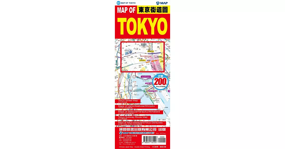 MAP OF TOKYO東京街道圖 | 拾書所