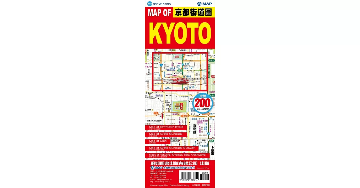 MAP OF KYOTO 京都街道圖 | 拾書所