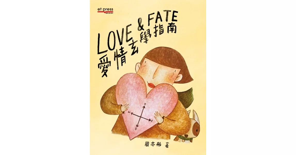 LOVE & FATE愛情玄學指南 | 拾書所